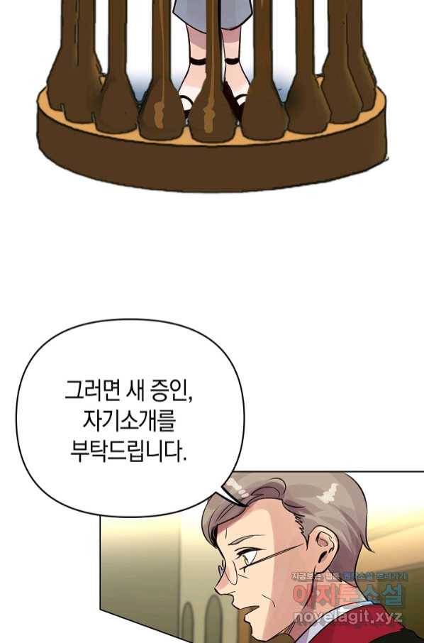 타임룰렛 65화 53