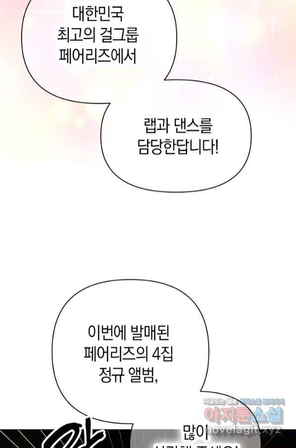 타임룰렛 65화 55