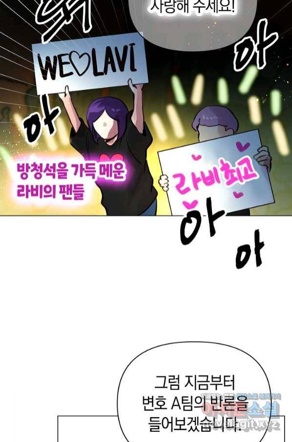 타임룰렛 65화 56