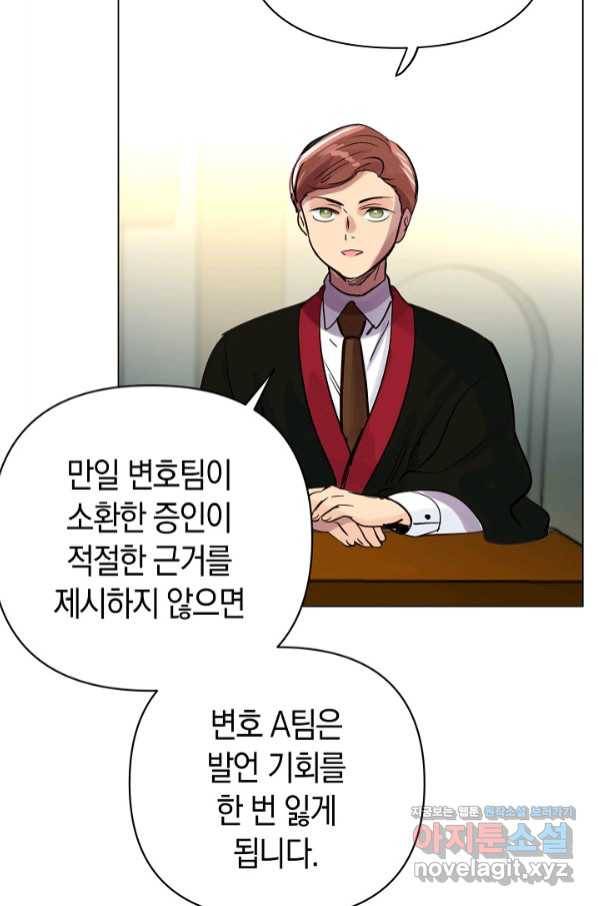 타임룰렛 65화 57