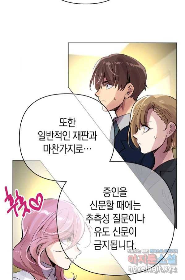 타임룰렛 65화 58
