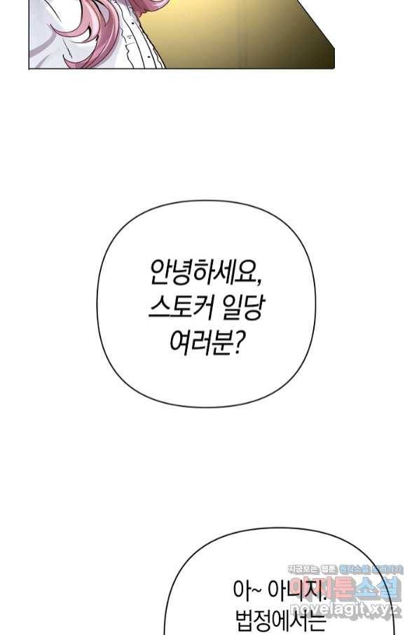 타임룰렛 65화 59