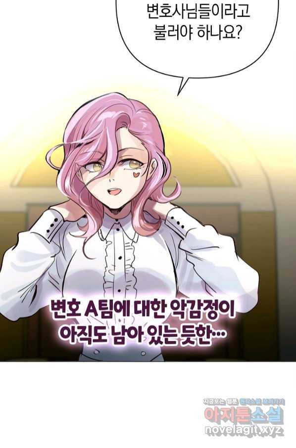 타임룰렛 65화 60