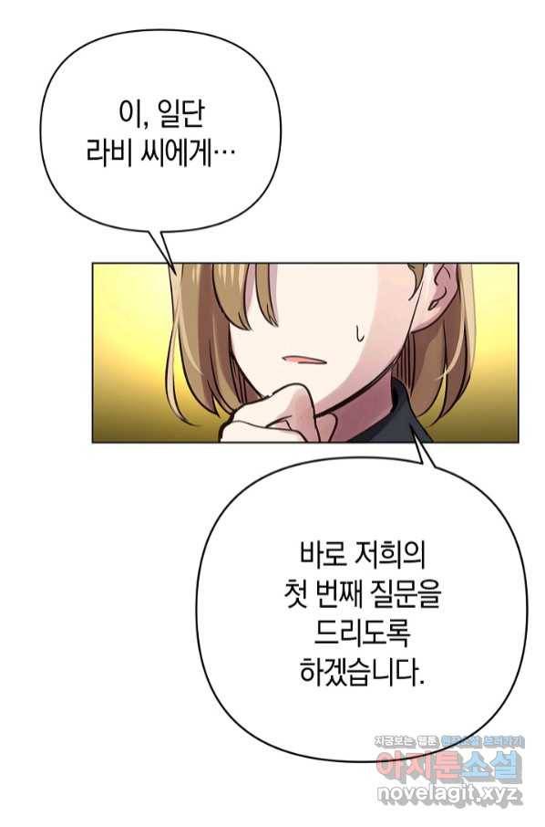 타임룰렛 65화 61
