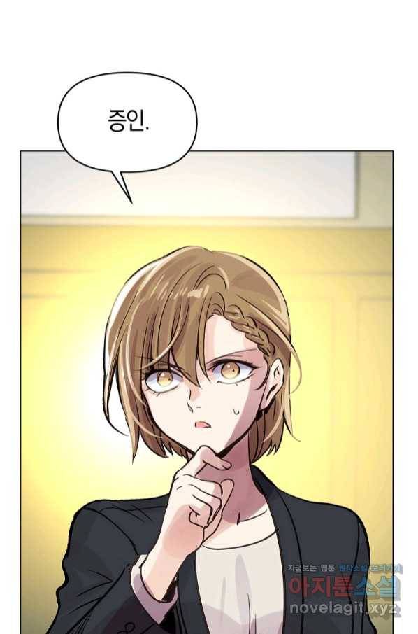 타임룰렛 65화 62