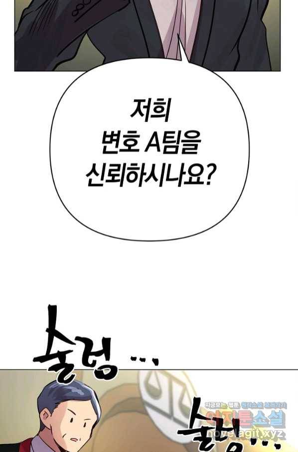 타임룰렛 65화 63