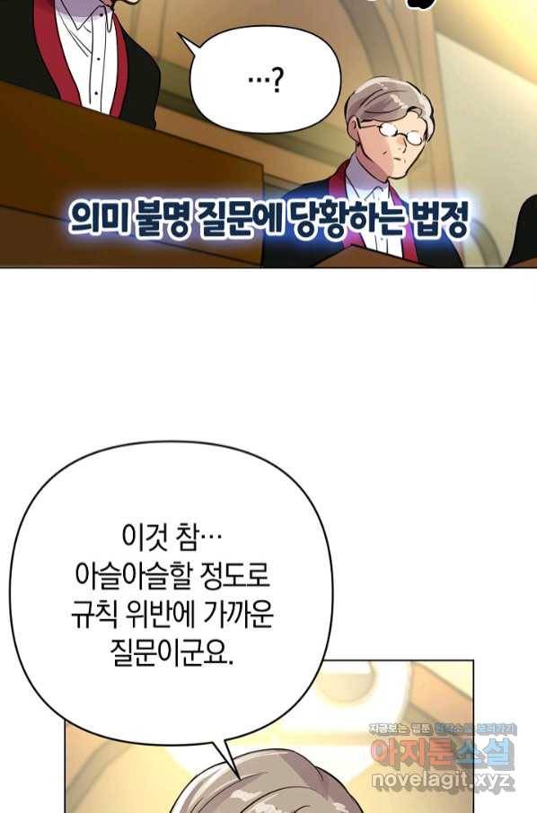 타임룰렛 65화 64