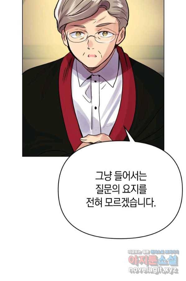 타임룰렛 65화 65