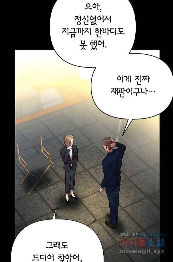 타임룰렛 65화 67