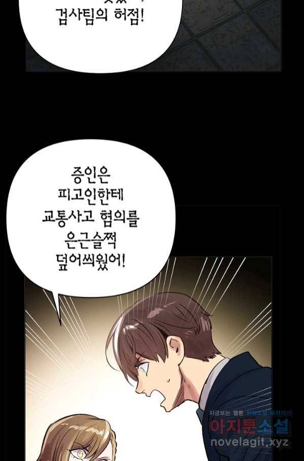 타임룰렛 65화 68