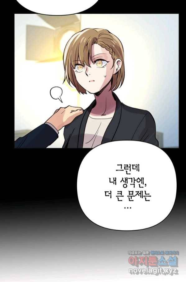 타임룰렛 65화 76