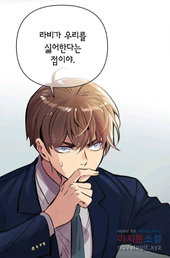 타임룰렛 65화 77