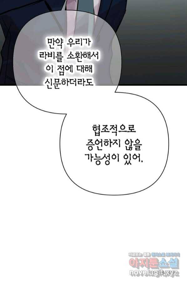 타임룰렛 65화 78