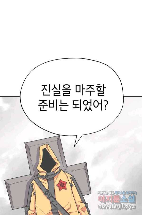 드래곤에고 시즌2 38화 1