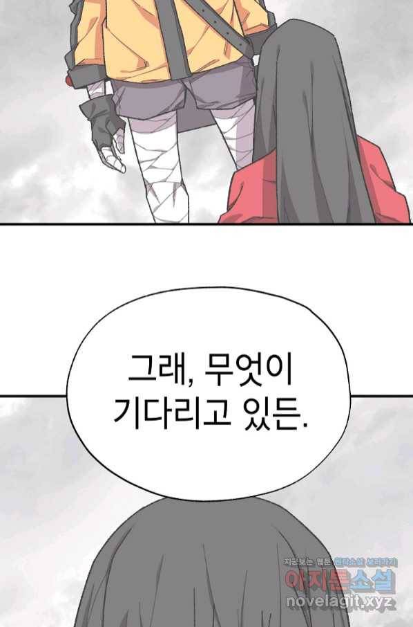 드래곤에고 시즌2 38화 2