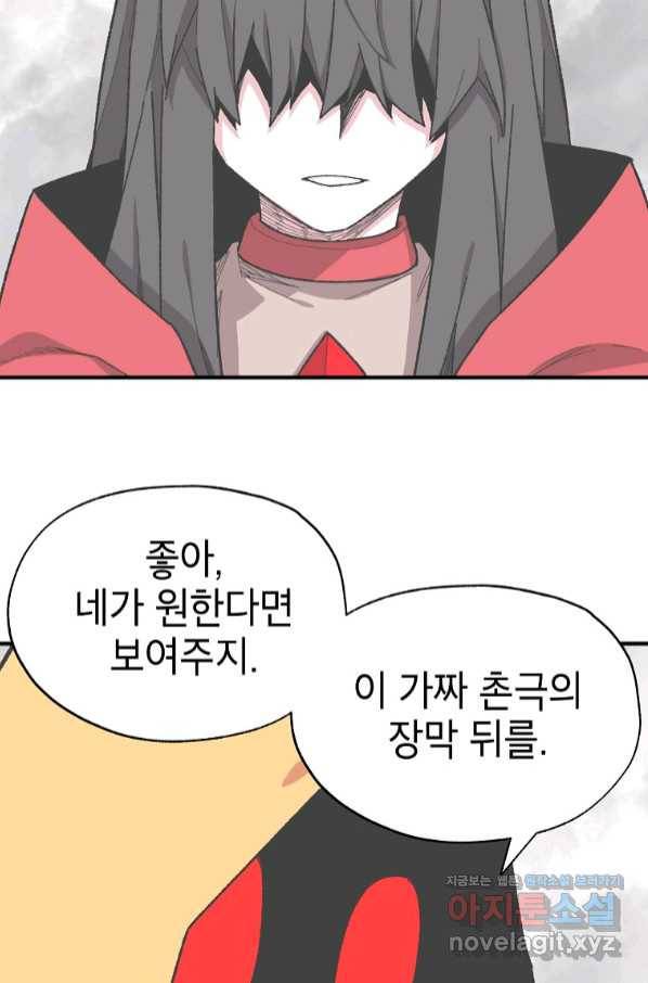 드래곤에고 시즌2 38화 3