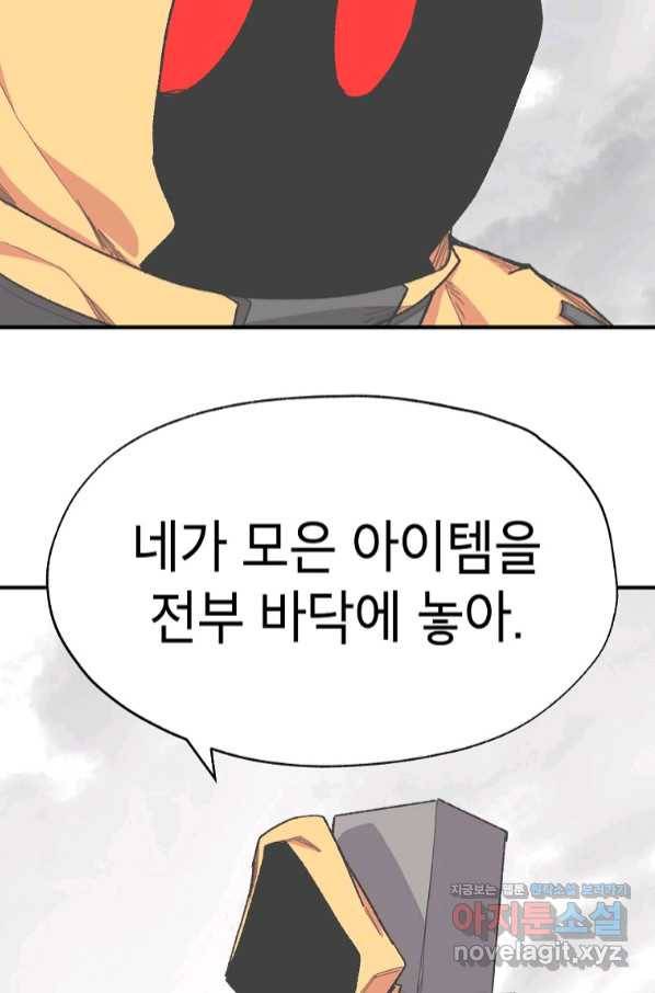 드래곤에고 시즌2 38화 4