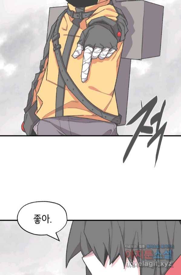 드래곤에고 시즌2 38화 5