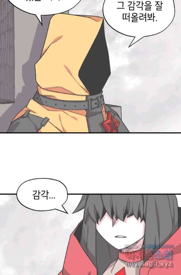 드래곤에고 시즌2 38화 10
