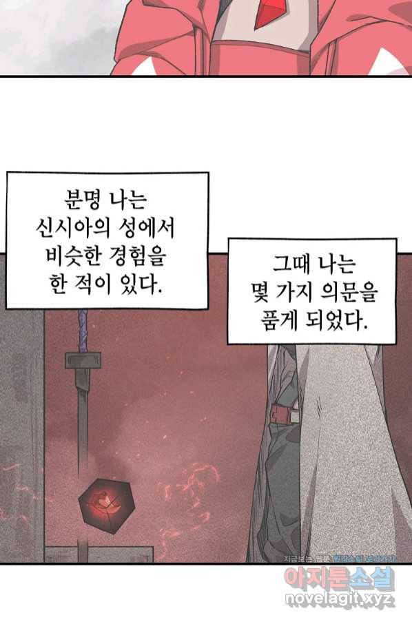 드래곤에고 시즌2 38화 11