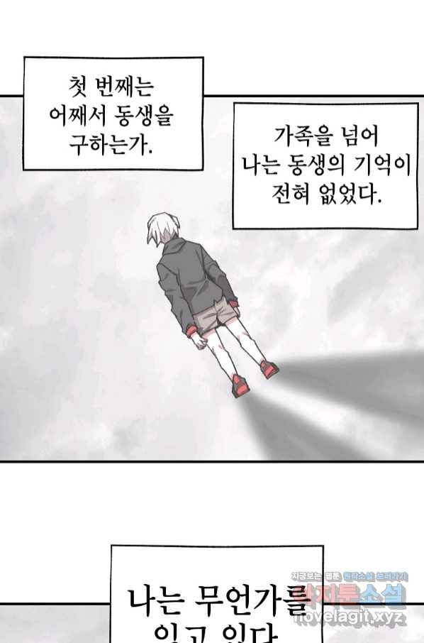 드래곤에고 시즌2 38화 12
