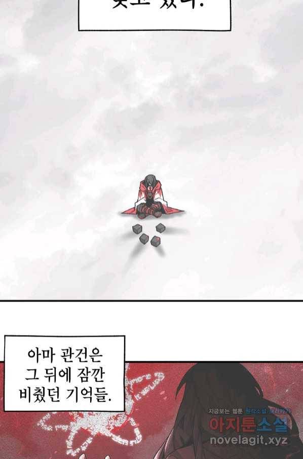 드래곤에고 시즌2 38화 13