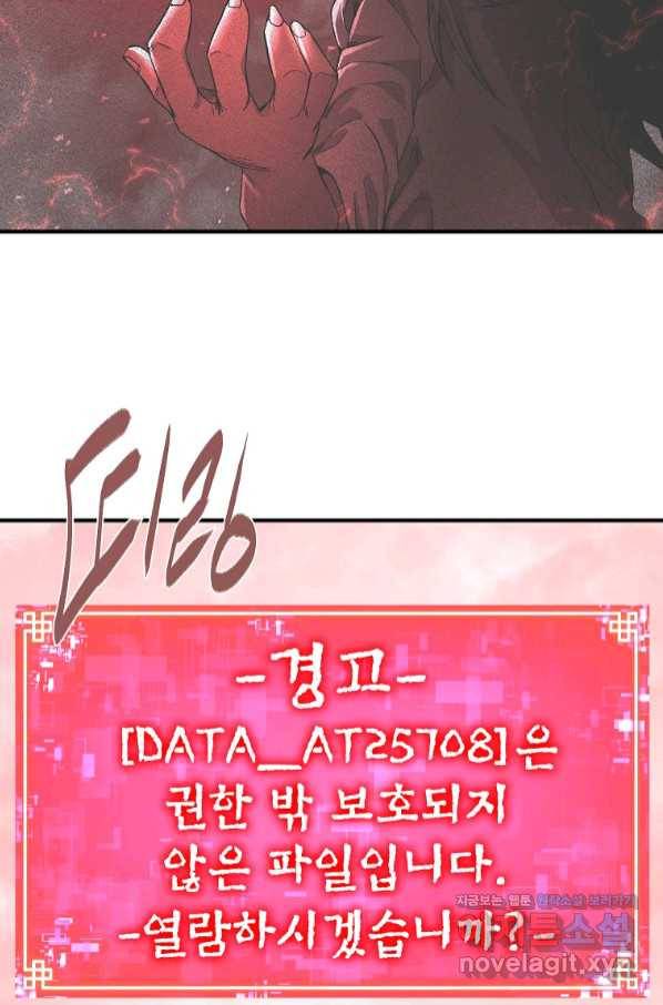 드래곤에고 시즌2 38화 14