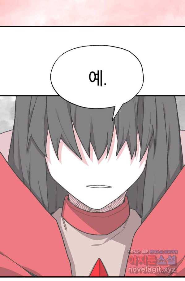 드래곤에고 시즌2 38화 15