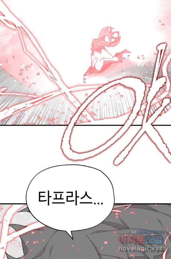 드래곤에고 시즌2 38화 18
