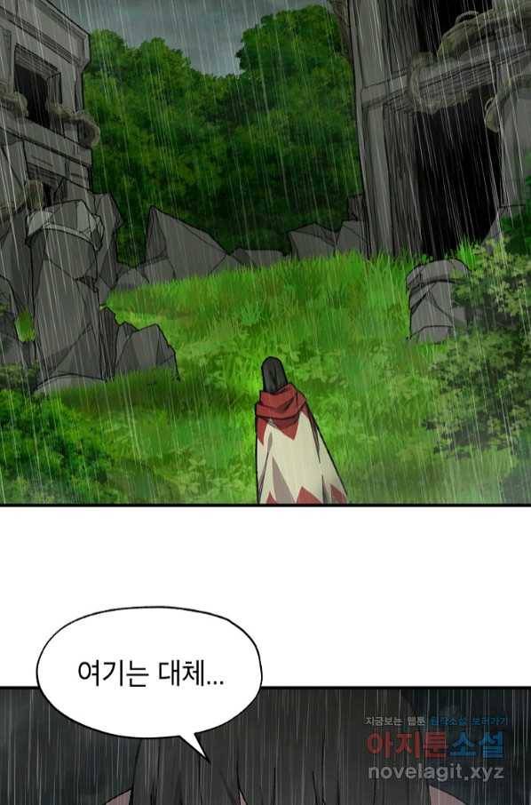 드래곤에고 시즌2 38화 21