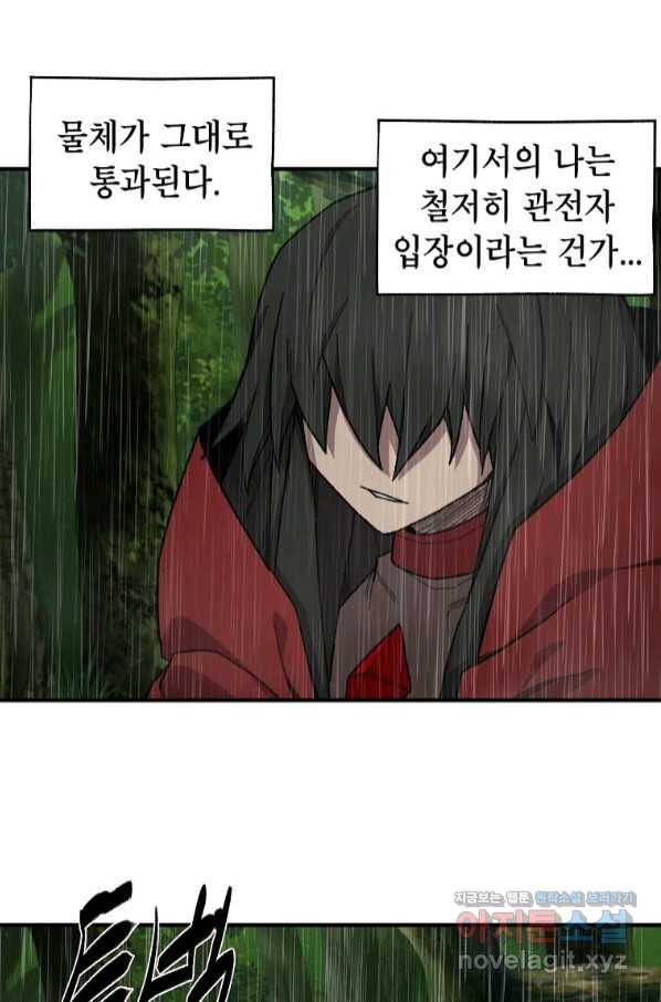 드래곤에고 시즌2 38화 23