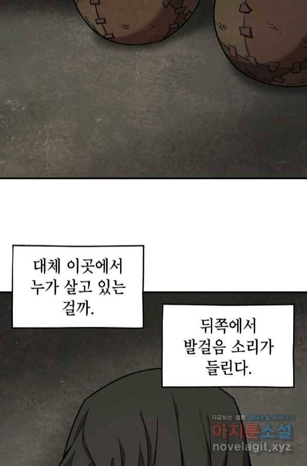 드래곤에고 시즌2 38화 31