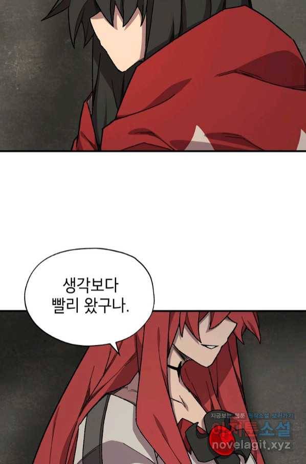 드래곤에고 시즌2 38화 32