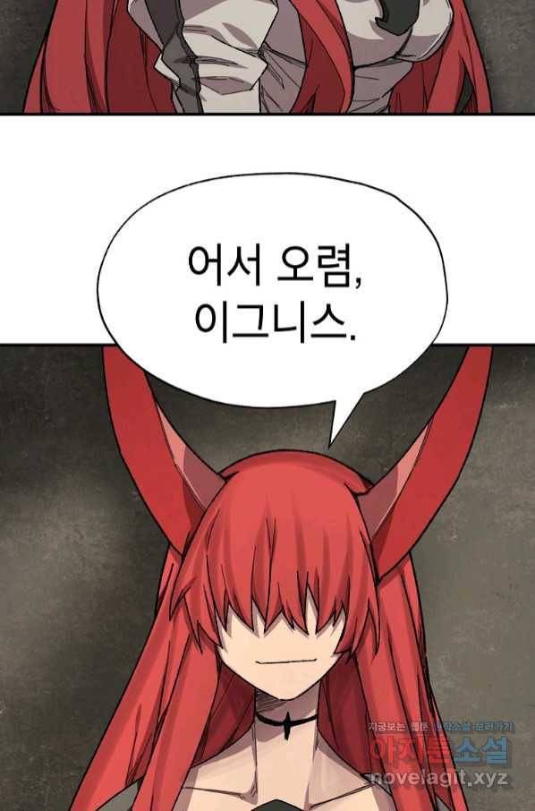 드래곤에고 시즌2 38화 33