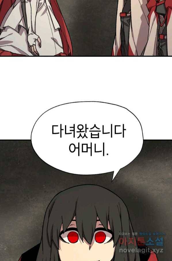 드래곤에고 시즌2 38화 37