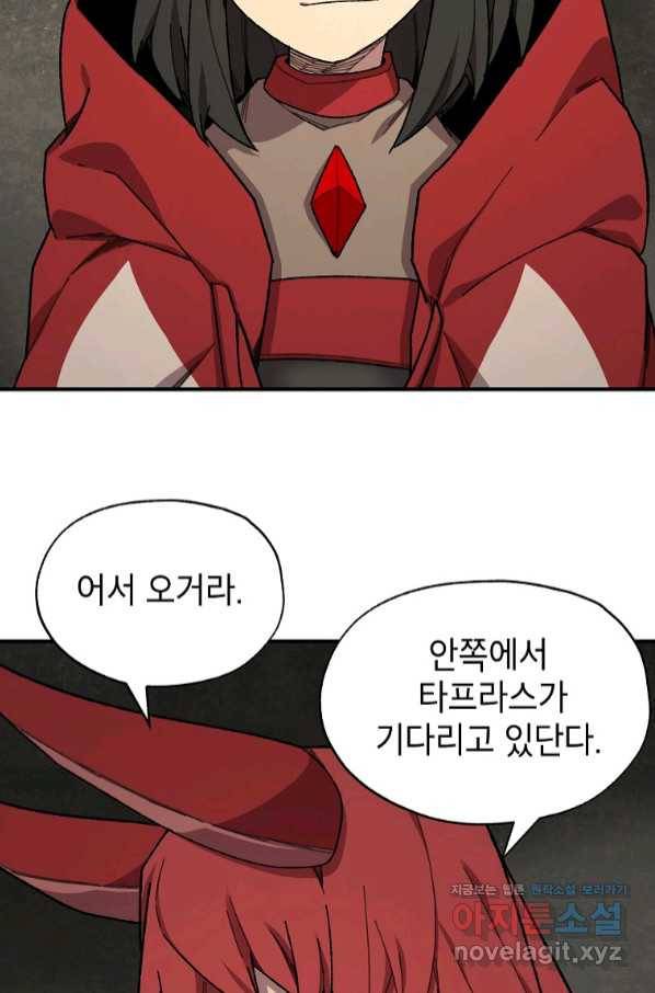 드래곤에고 시즌2 38화 38