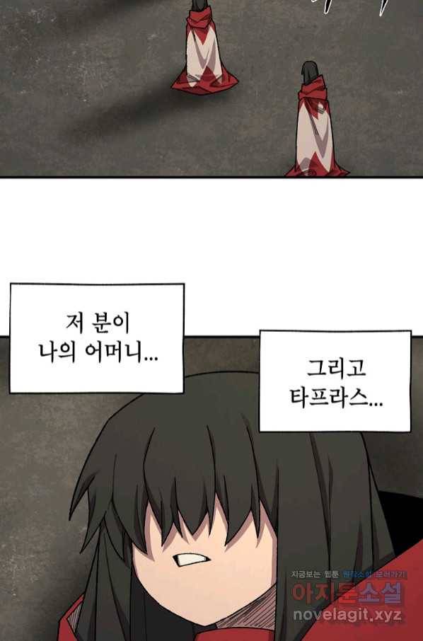 드래곤에고 시즌2 38화 40