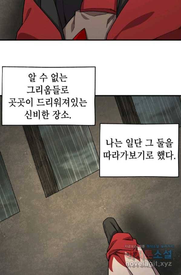 드래곤에고 시즌2 38화 41