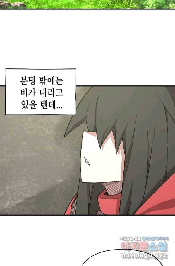 드래곤에고 시즌2 38화 44