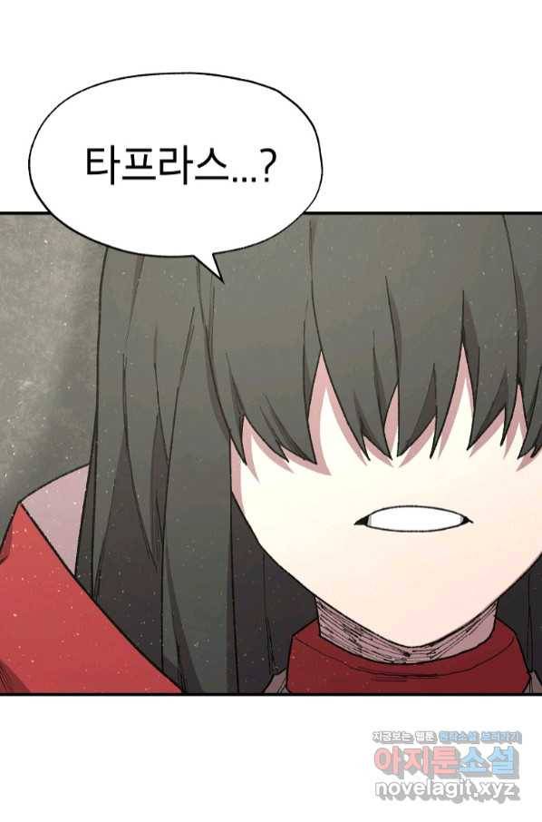 드래곤에고 시즌2 38화 48