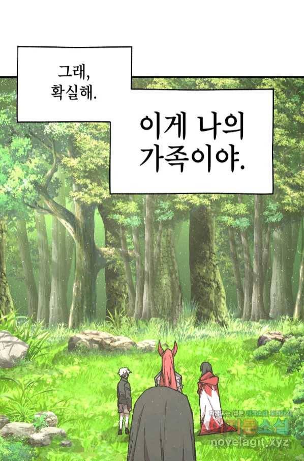 드래곤에고 시즌2 38화 49