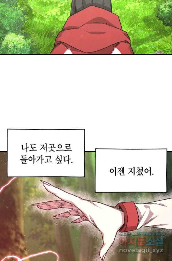 드래곤에고 시즌2 38화 50