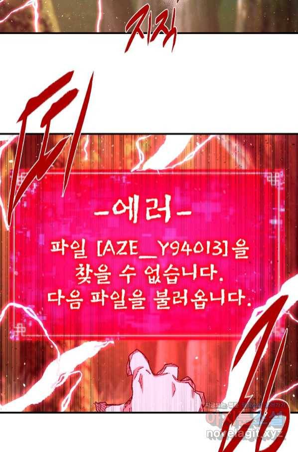 드래곤에고 시즌2 38화 51