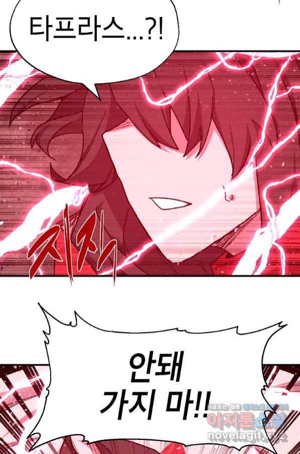 드래곤에고 시즌2 38화 53