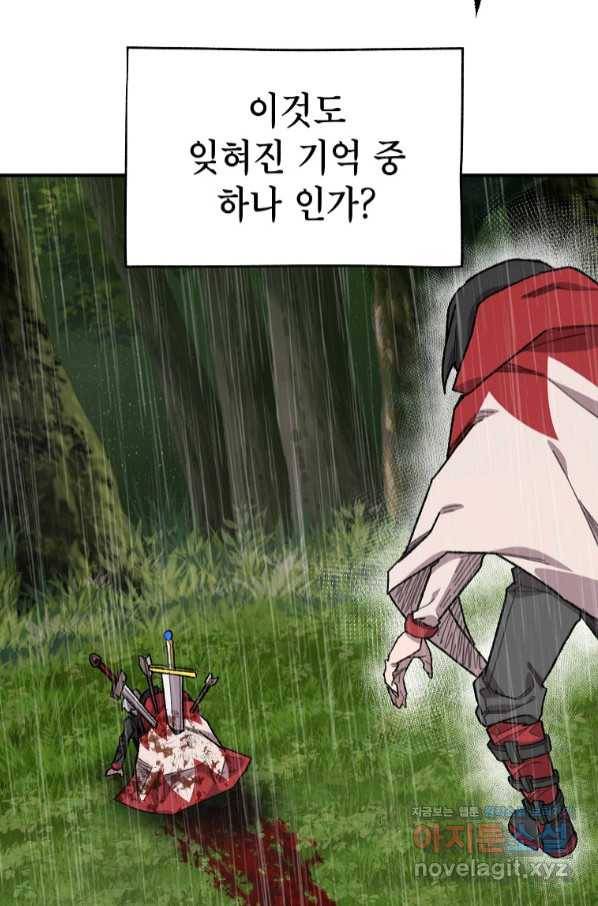 드래곤에고 시즌2 38화 61