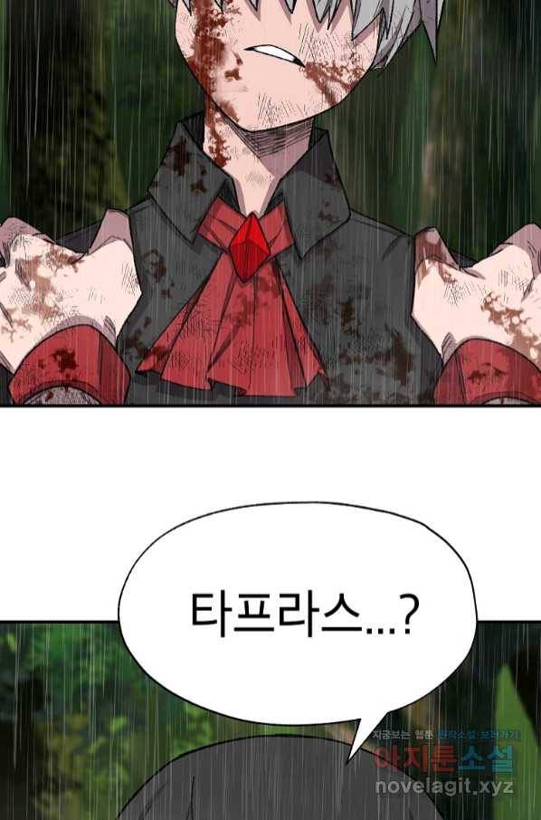 드래곤에고 시즌2 38화 64