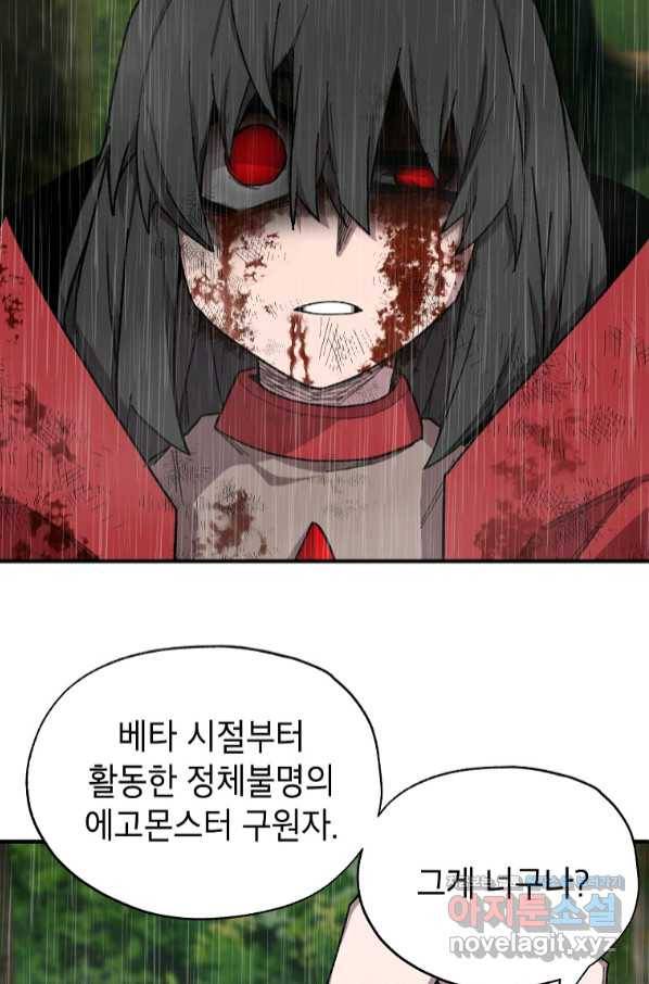 드래곤에고 시즌2 38화 65