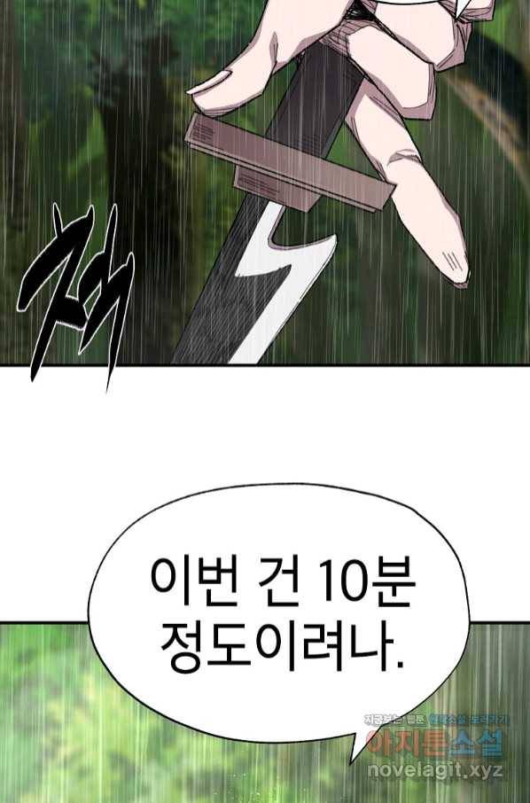 드래곤에고 시즌2 38화 66