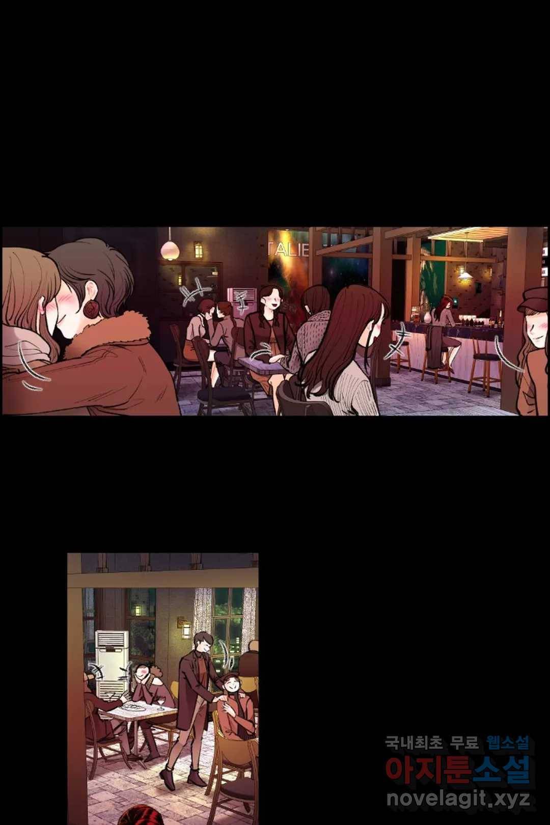 사과를 나눠먹는 방법 8화 언젠지 모를 예전 (1) 2