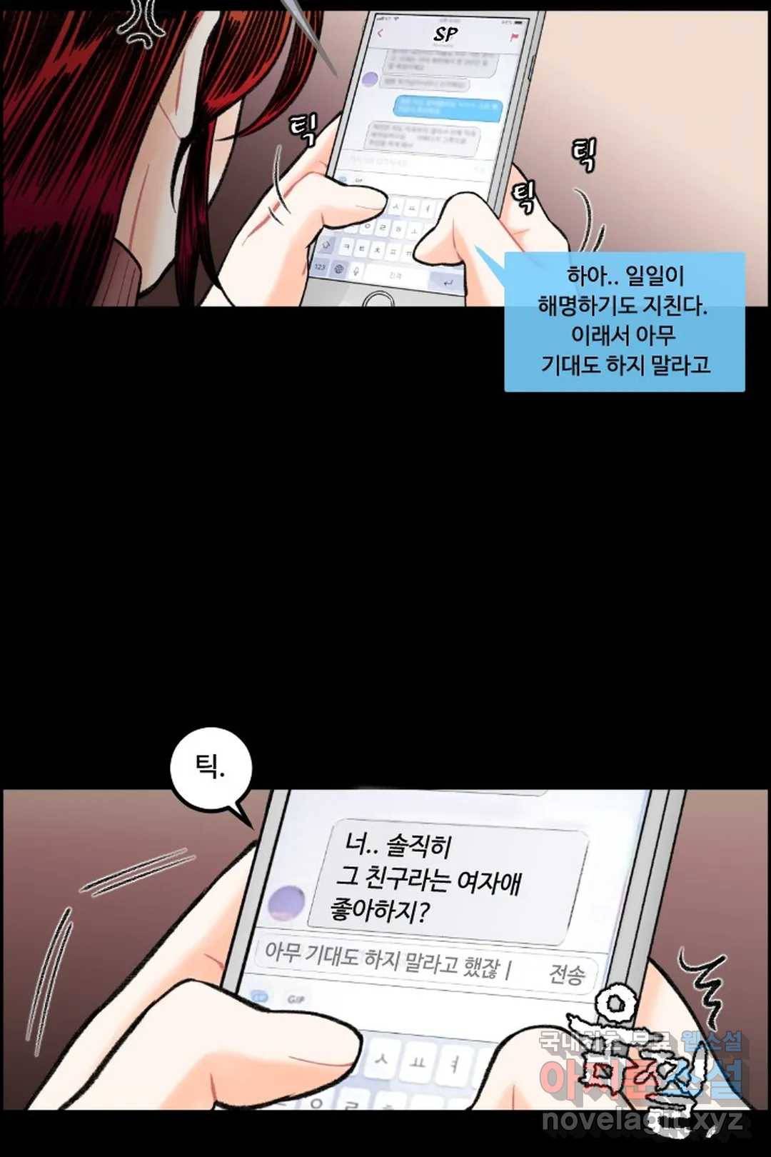사과를 나눠먹는 방법 8화 언젠지 모를 예전 (1) 4